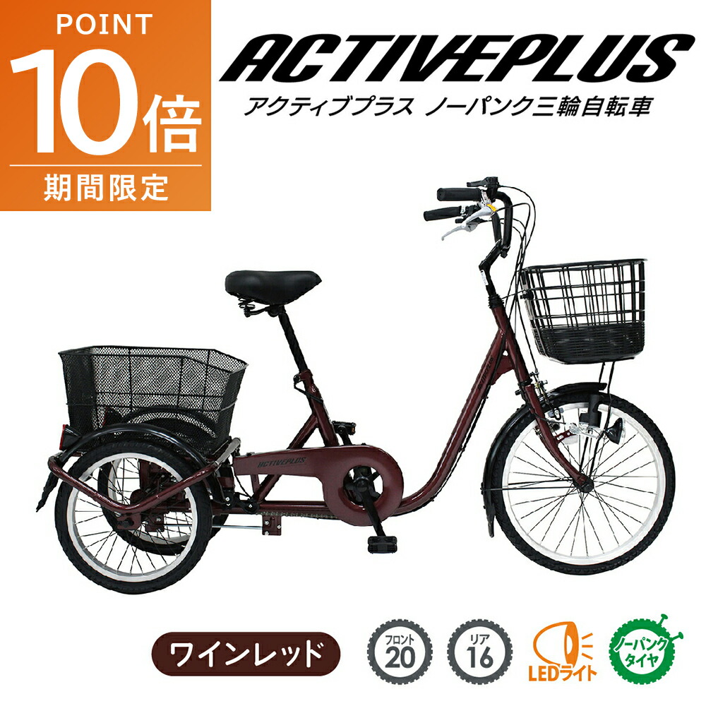 楽天市場】ワインレッド（シティサイクル｜自転車・サイクリング