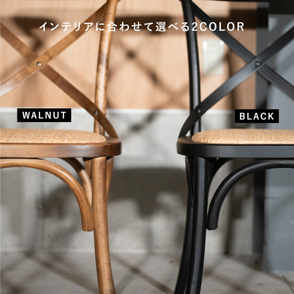 楽天市場】クロスバックチェア ベントウッドチェア クロスバック【送料