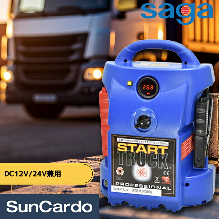 楽天市場】【楽天スーパーSALE期間P最大29倍】ジャンプスターター