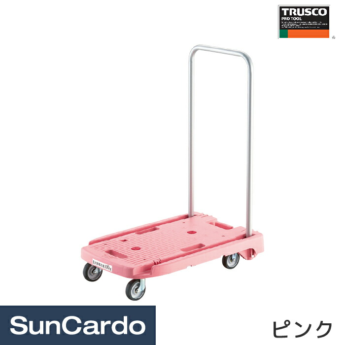 楽天市場】【楽天スーパーSALE期間P最大29倍】台車 カート キャリー