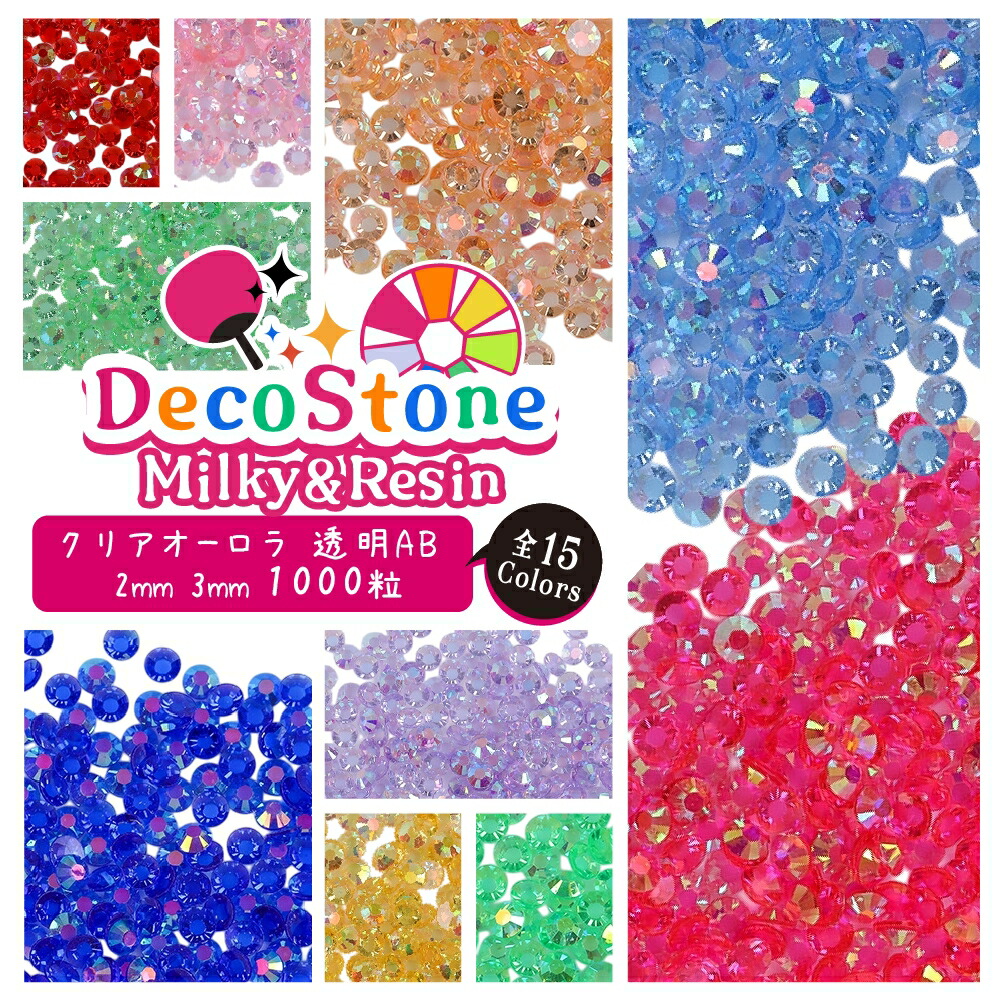 楽天市場】ミルキーストーン クリア ラインストーン 高分子ストーン 大