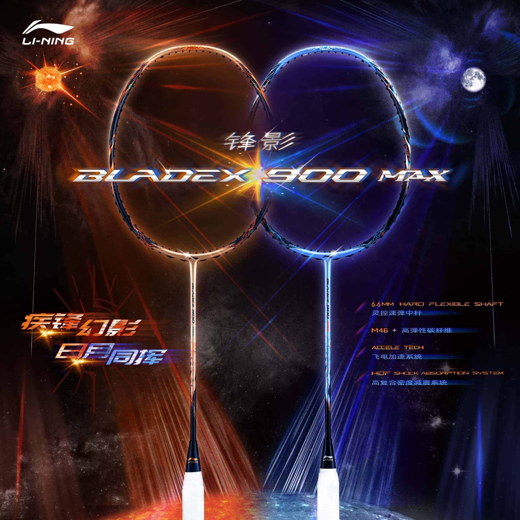 楽天市場】LI-NING BX900S BLADEX 900 SUN MAX バドミントンラケット