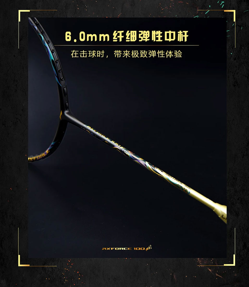 楽天市場】LI-NING AX100 AXFORCE 100 バドミントンラケット リーニン