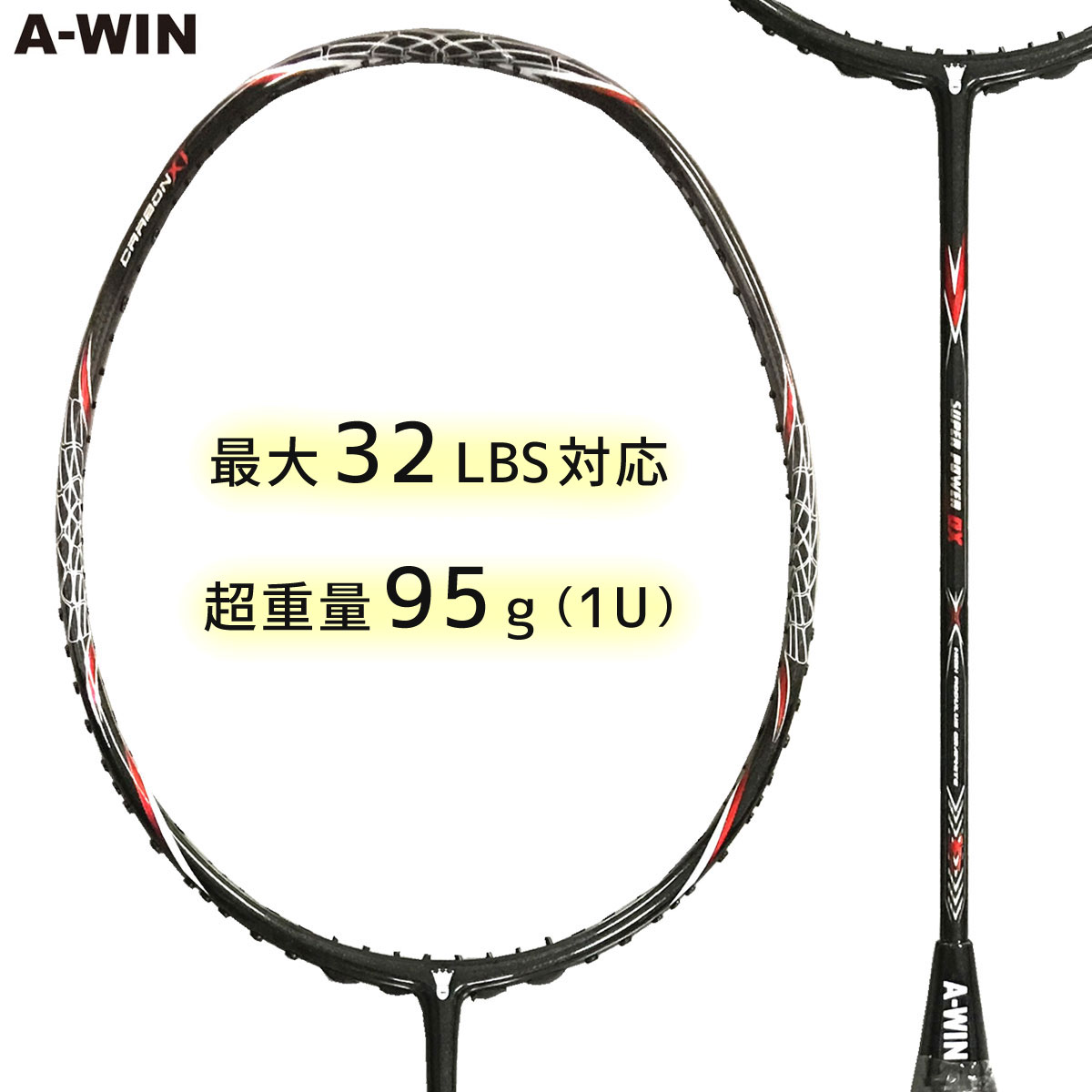 楽天市場】A-WIN SPDX SUPER POWER DX 30ポンド対応 重量 バドミントン