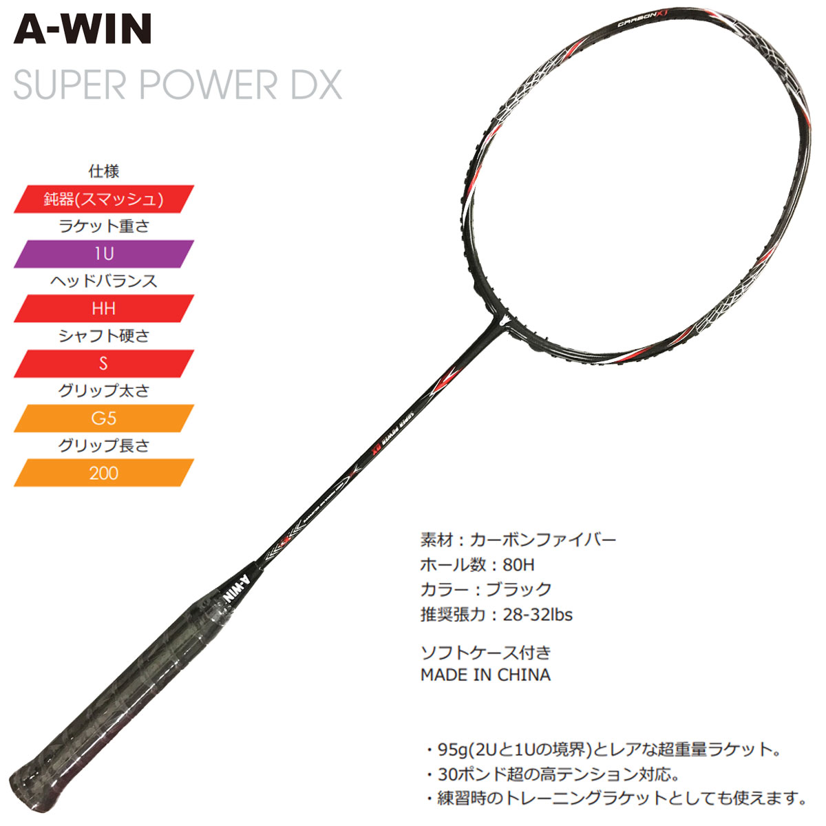 楽天市場】A-WIN SPDX SUPER POWER DX 30ポンド対応 重量 バドミントン