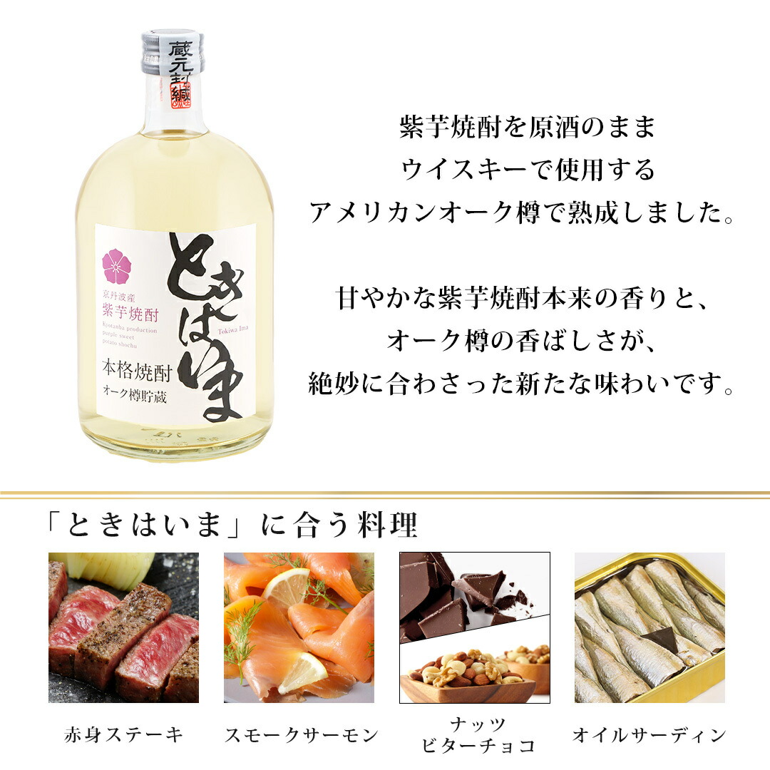 楽天市場】京都サンガF.C.コラボ 金賞焼酎 180ml 2本 芋焼酎 京都亀岡