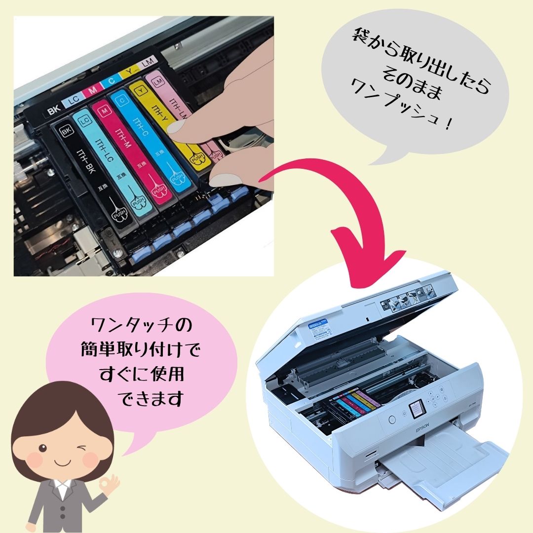 楽天市場】土日祝も発送！ EPSON用互換インクカートリッジ ITH-6CL