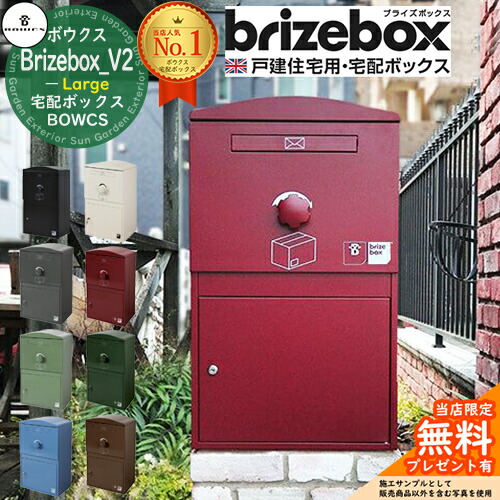 ポスト おしゃれ 前入れ後出し」の人気商品一覧 | 安い商品を通販