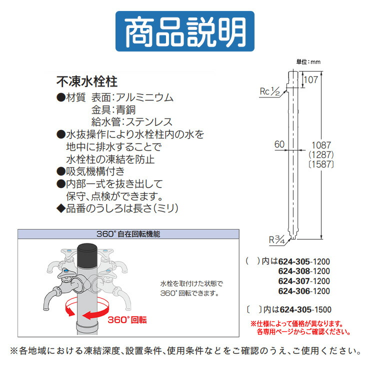 楽天市場】【無料☆特典付】立水栓 不凍水栓柱 カクダイ KAKUDAI 624