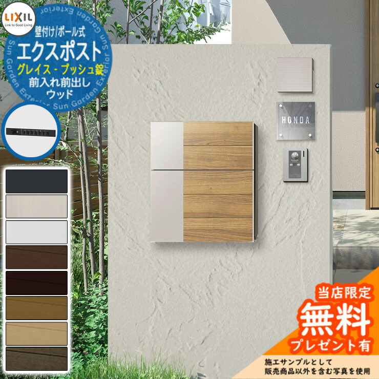 楽天市場】《メーカー修理対応有》【無料☆特典付】ポスト 郵便受け