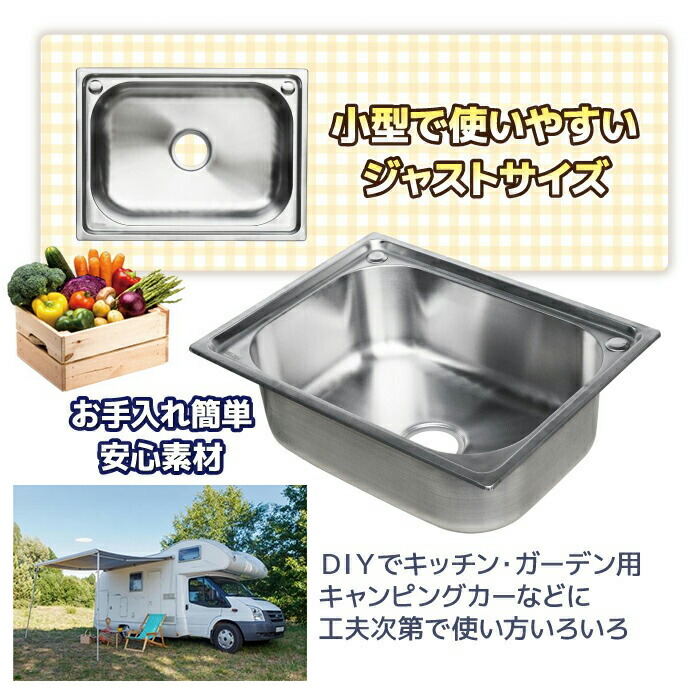 楽天市場】ステンレスシンク ステンレス製 流し台 5040 排水パーツ付き