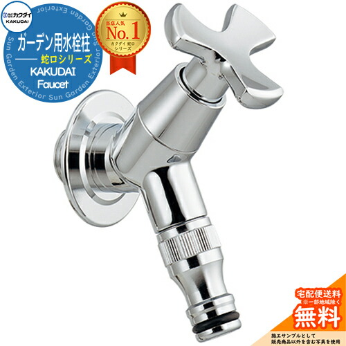 楽天市場】【無料☆特典付】【限定セール】《在庫あり》蛇口 水栓柱 立