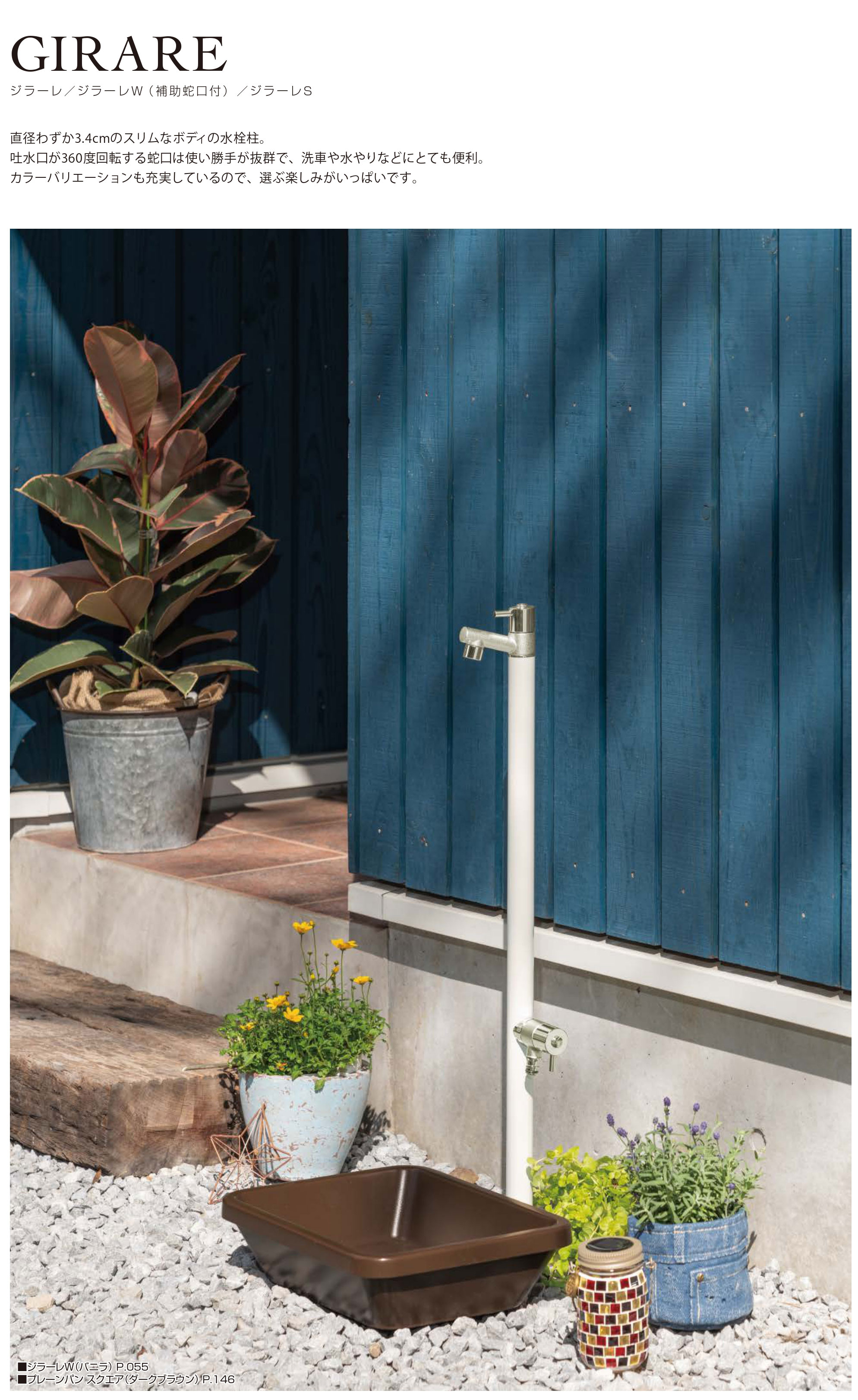 楽天市場】【無料☆特典付】立水栓 水栓柱 オンリーワンクラブ