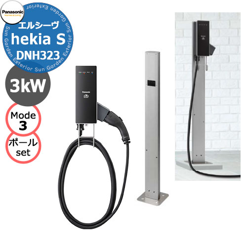 楽天市場】パナソニック EV充電器+Dポールワイドタイプベースプレート