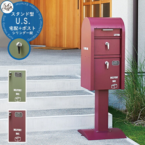 楽天市場】宅配ボックス付きスタンドポスト US S22-0521 セトクラフト