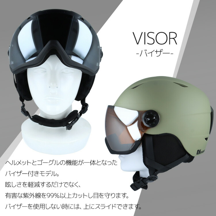 楽天市場】バイザー付き ヘルメット スキー スノーボード スノボ