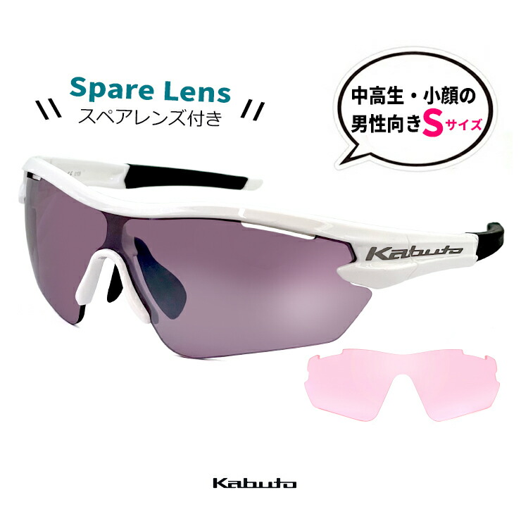 楽天市場】スポーツサングラス Sサイズ 小顔の男性 中学 高校生 向き