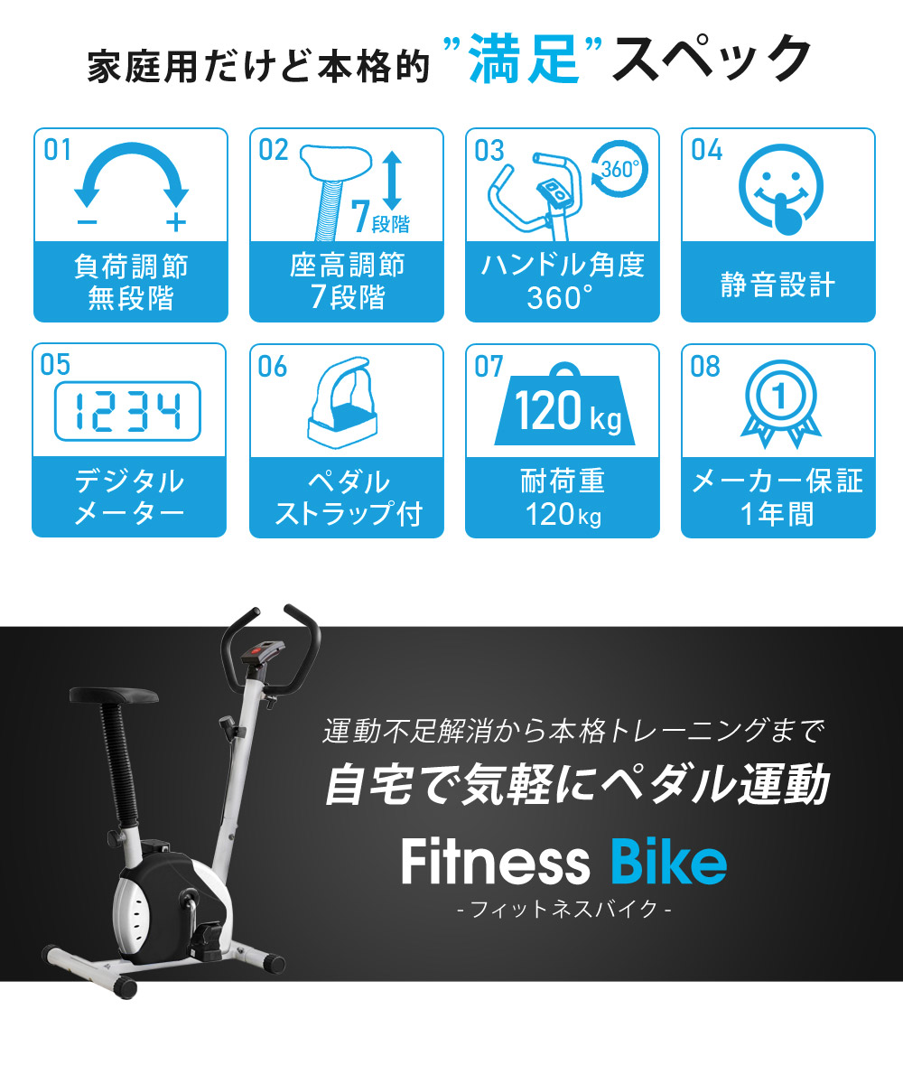 楽天市場】【訳あり】【メーカー再生品】 フィットネスバイク 家庭用