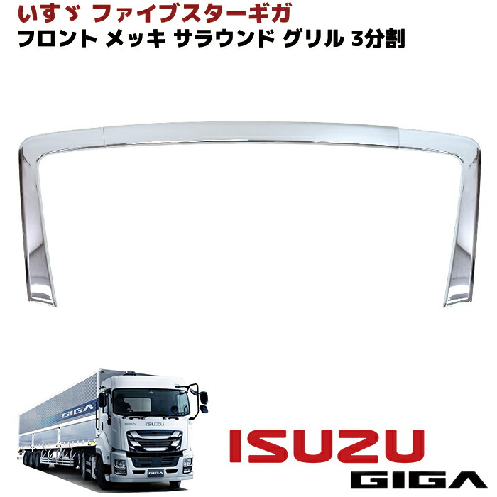 楽天市場】ギガ ファイブ スター パーツの通販