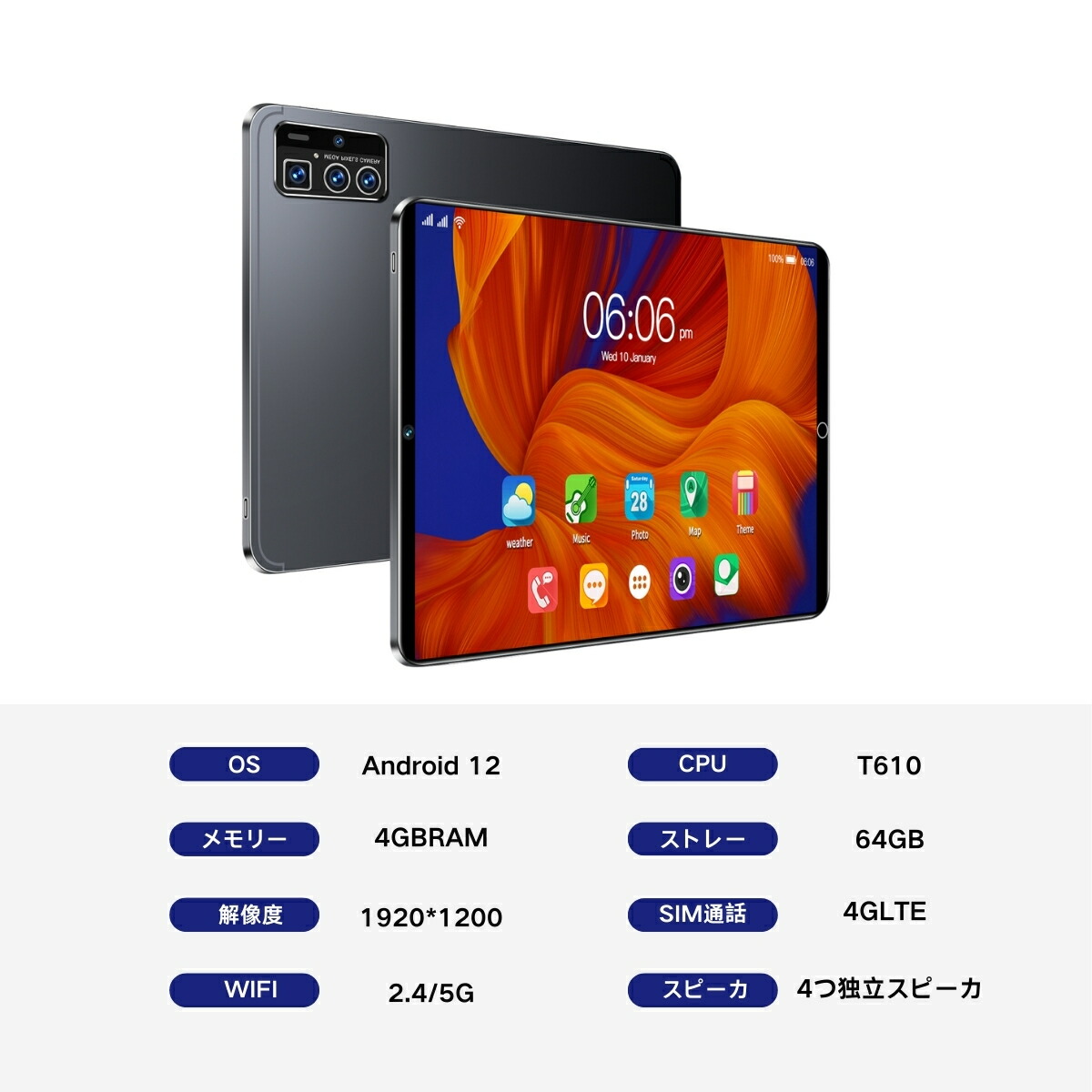 楽天市場】最新 タブレット 本体 10インチ Android 12 Wi-Fiモデル