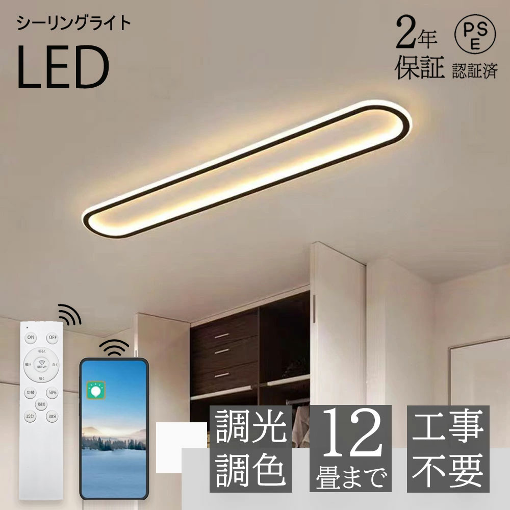 楽天市場】【2年保証】シーリングライト led 6畳 薄型 調光調色 北欧
