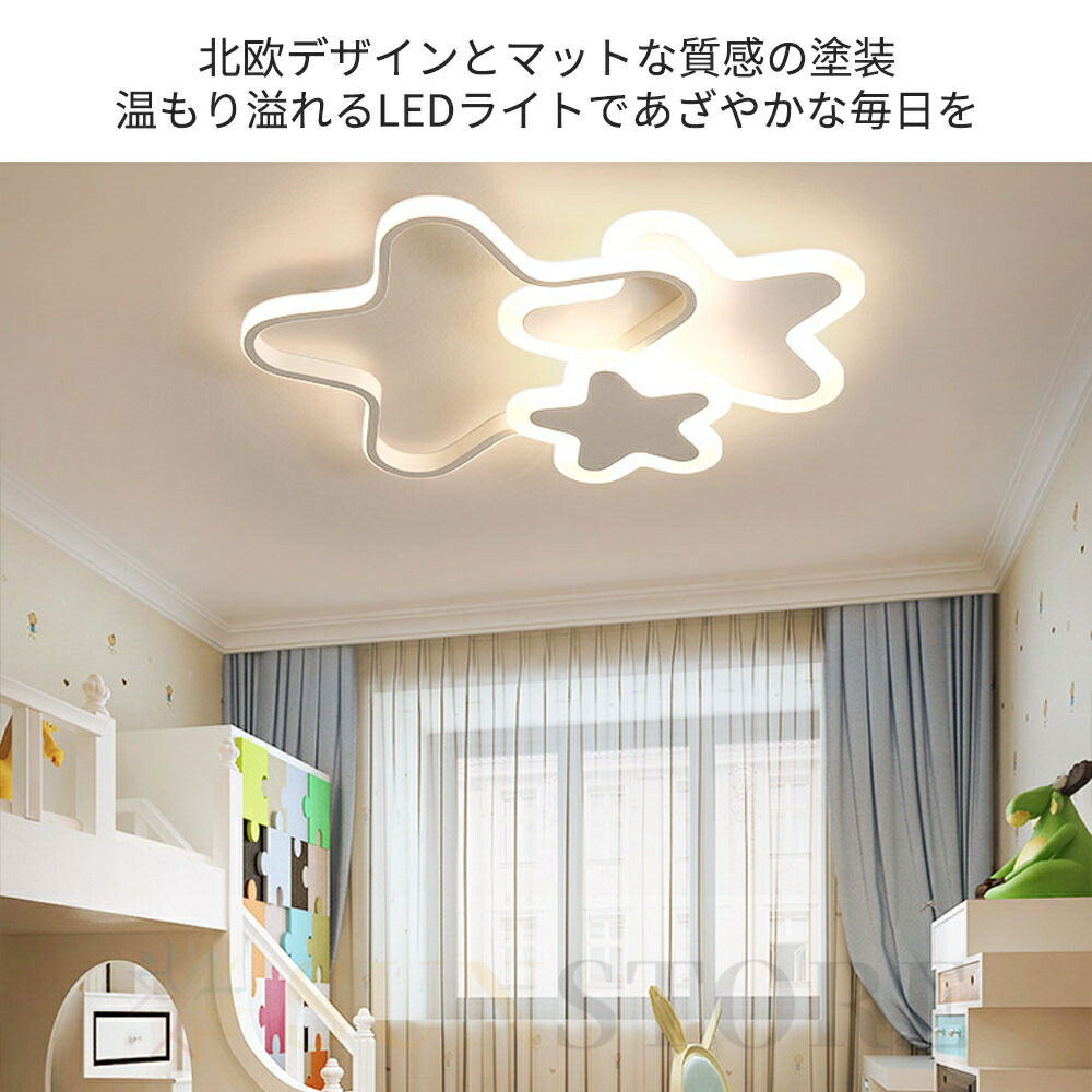 楽天市場】【2年保証】シーリングライト LED 北欧 可愛い 子供部屋