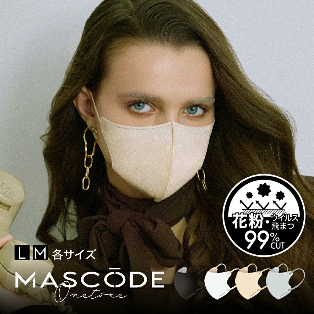 楽天市場】≪11日1:59まで≫【最大20%OFFクーポン配布中】【 MASCODE