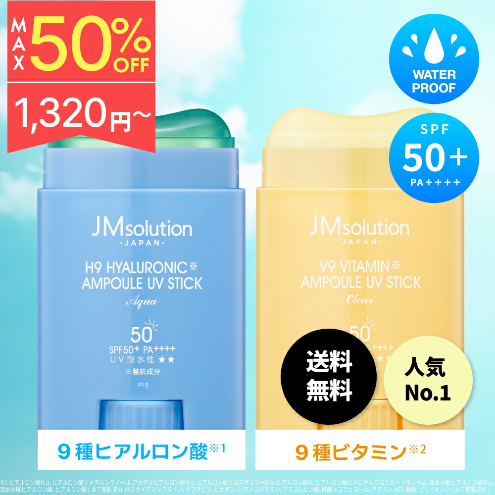 楽天市場】≪11日1:59まで≫【最大20%OFFクーポン配布中】日焼け止め