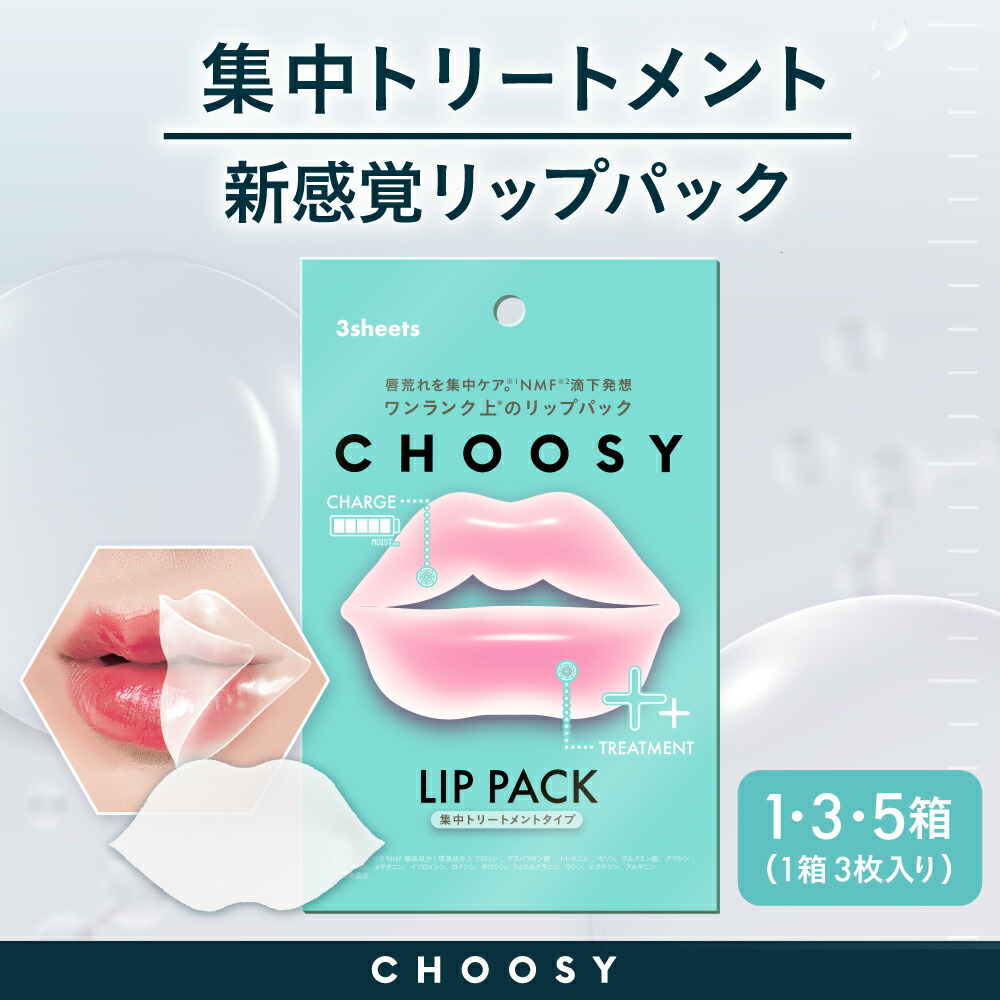 楽天市場】≪11日1:59まで≫【最大20%OFFクーポン配布中】choosy