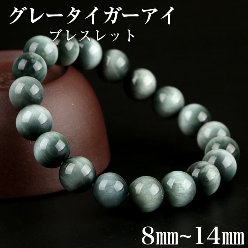 楽天市場】グレータイガーアイ 鷲目石 8mm 10mm 12mm 14mm 内径 16.5cm