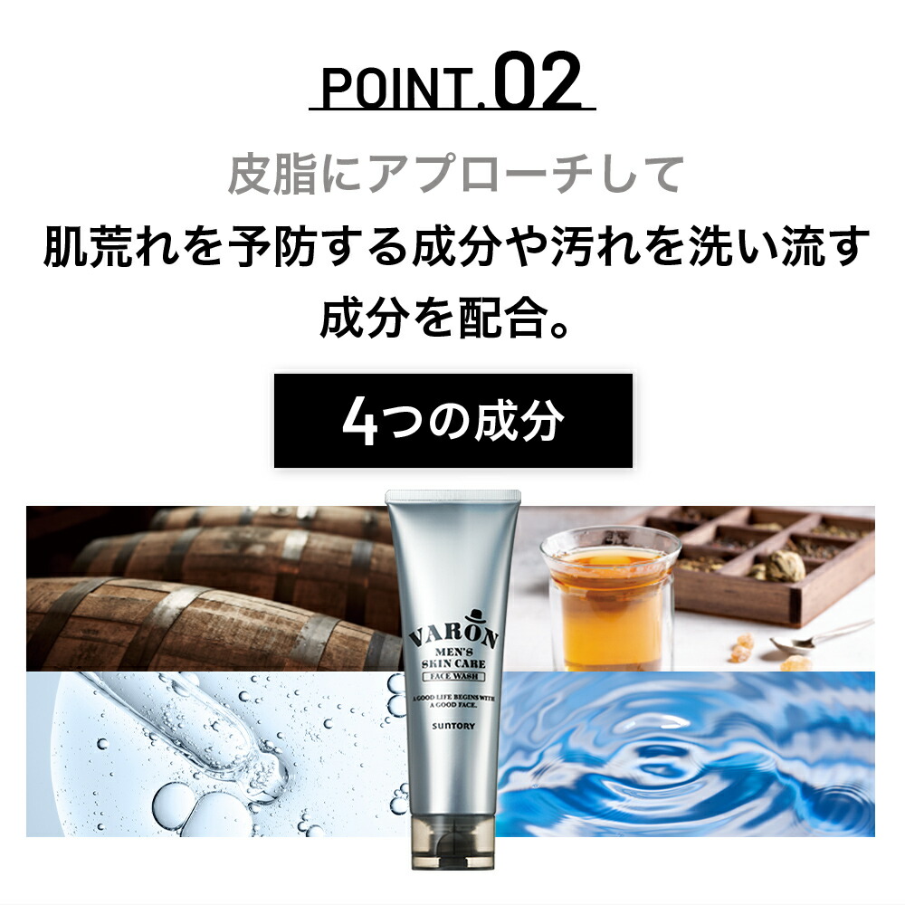 楽天市場】【P10倍3月11日01:59まで】VARON 洗顔 120g(約2ヶ月分