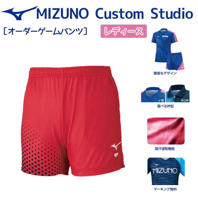 Mizuno 日本大学 ゲームウエアパンツセット