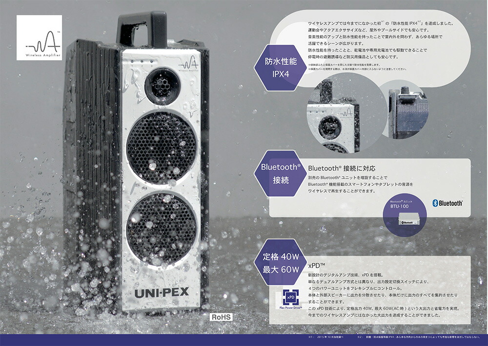 楽天市場】【今だけポイント10倍】ユニペックス WA-7 Bセット シングル