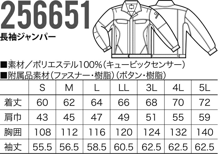 楽天市場】作業服 春夏用 クロダルマ 長袖ブルゾン メンズ 作業着