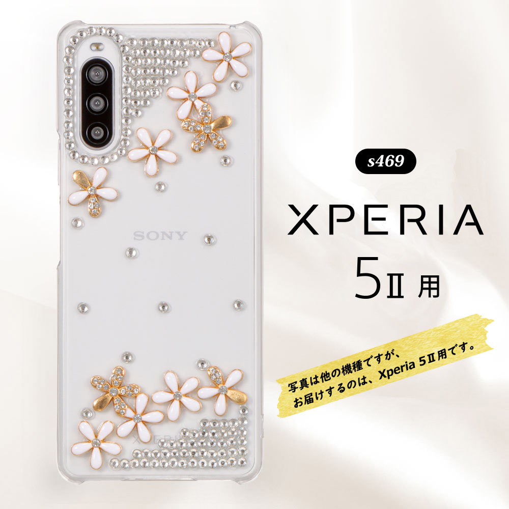 楽天市場】レビュー特典あり Xperia 5 II エクスペリア ファイブ