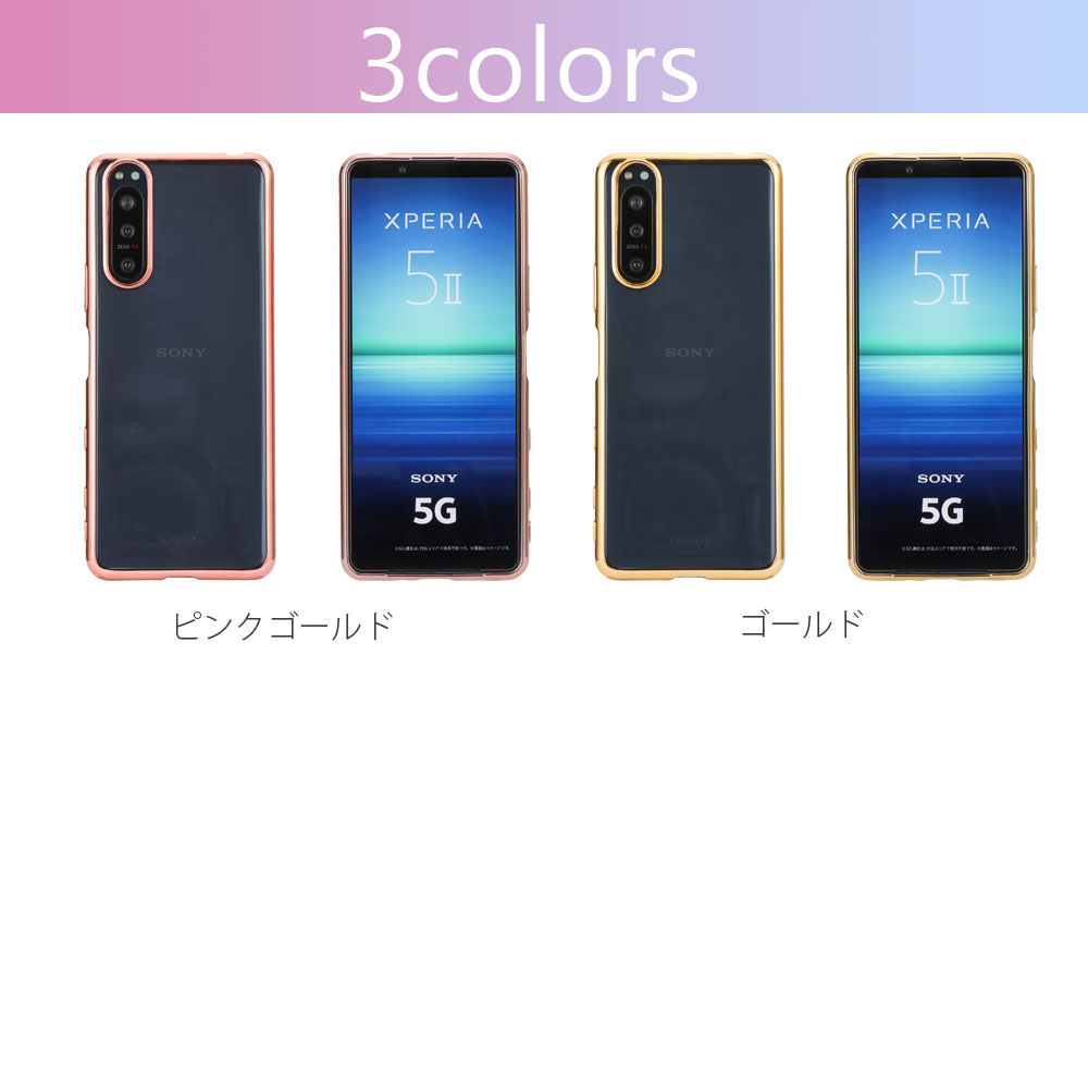 楽天市場】Xperia 5 II ケース エクスペリア5II スマホケース 半透明