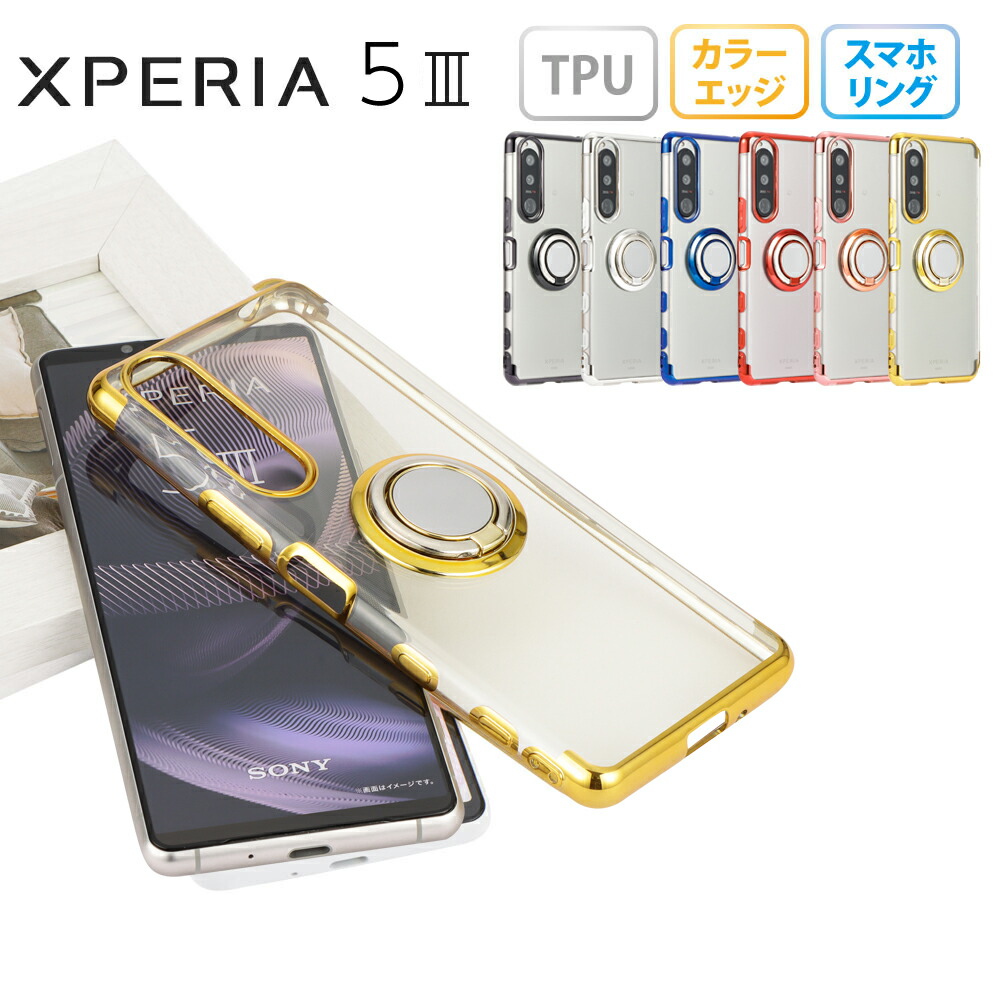 楽天市場】Xperia 5 III ケース エクスペリア5III スマホケース