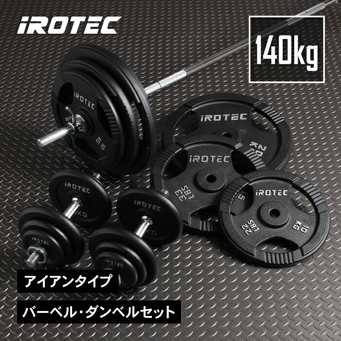 楽天市場】【3/11 1:59迄 P10倍(要エントリー)】バーベル セット