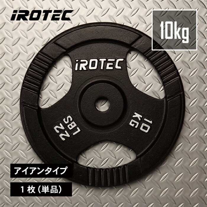 楽天市場】【3/1はワンダフルデーPアップ】IIROTEC（アイロテック