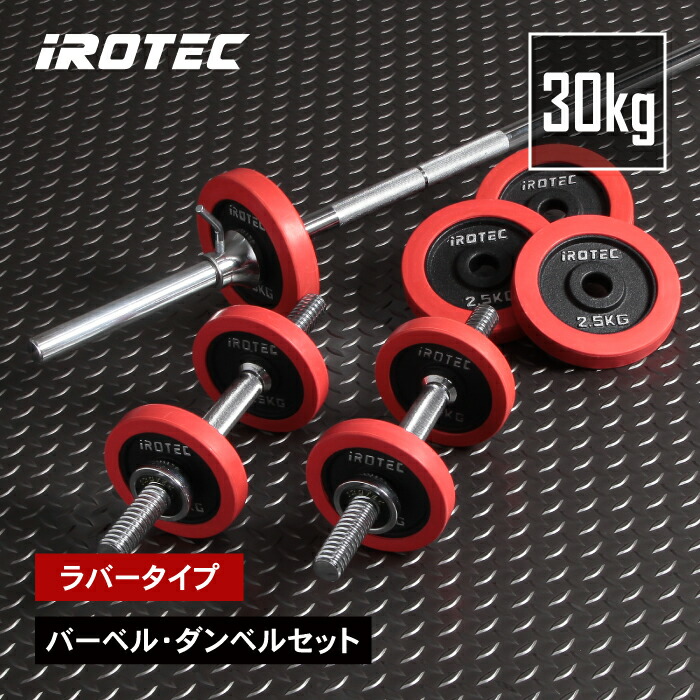 楽天市場】【3/11 1:59迄 P10倍(要エントリー)】バーベル セット