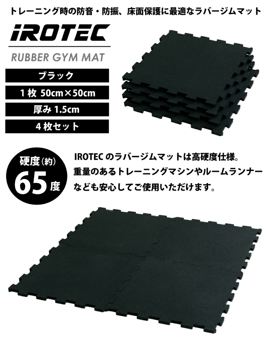 楽天市場】【3/11 1:59迄 P10倍(要エントリー)】IROTEC(アイロテック