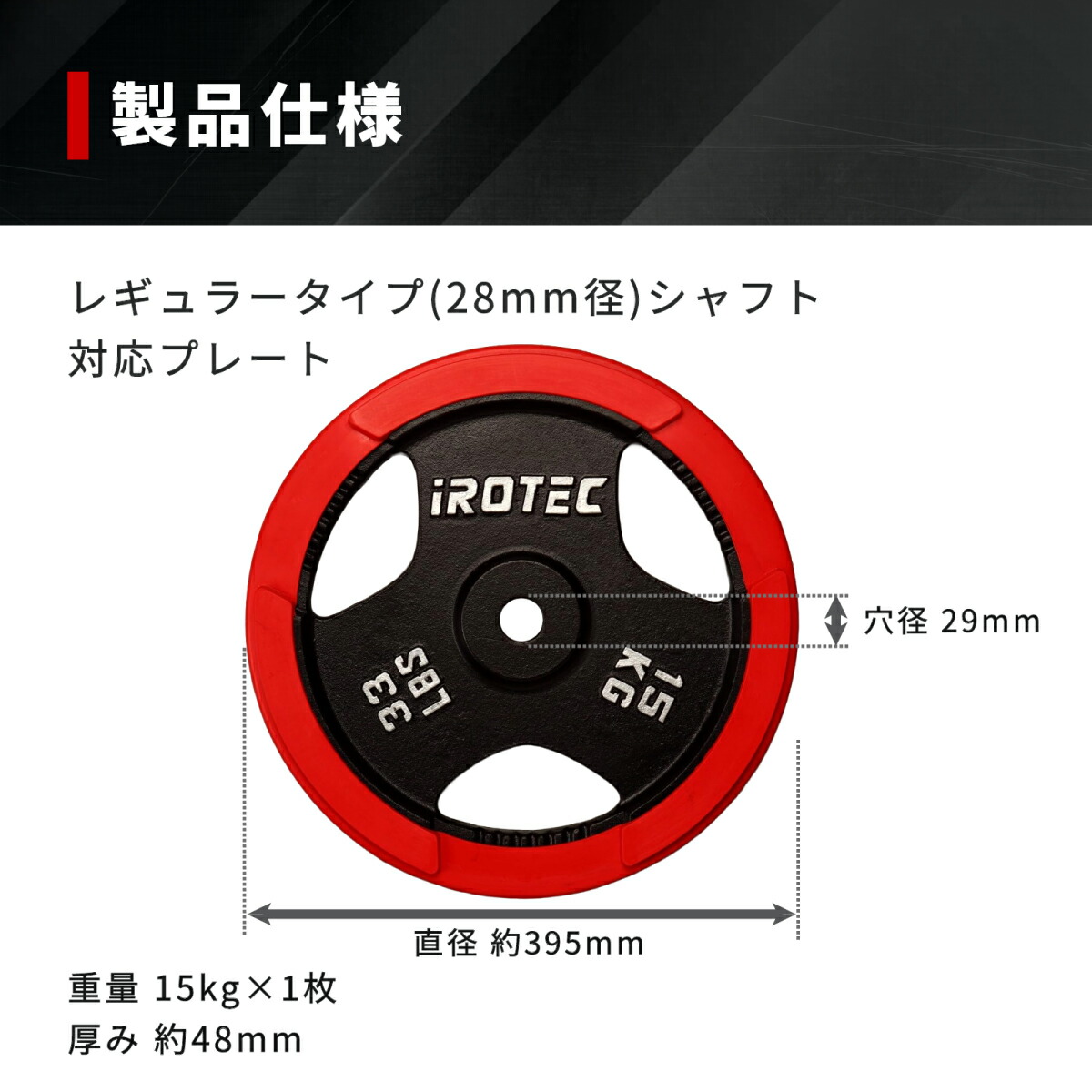 楽天市場】【3/11 1:59迄 P10倍(要エントリー)】IROTEC（アイロテック