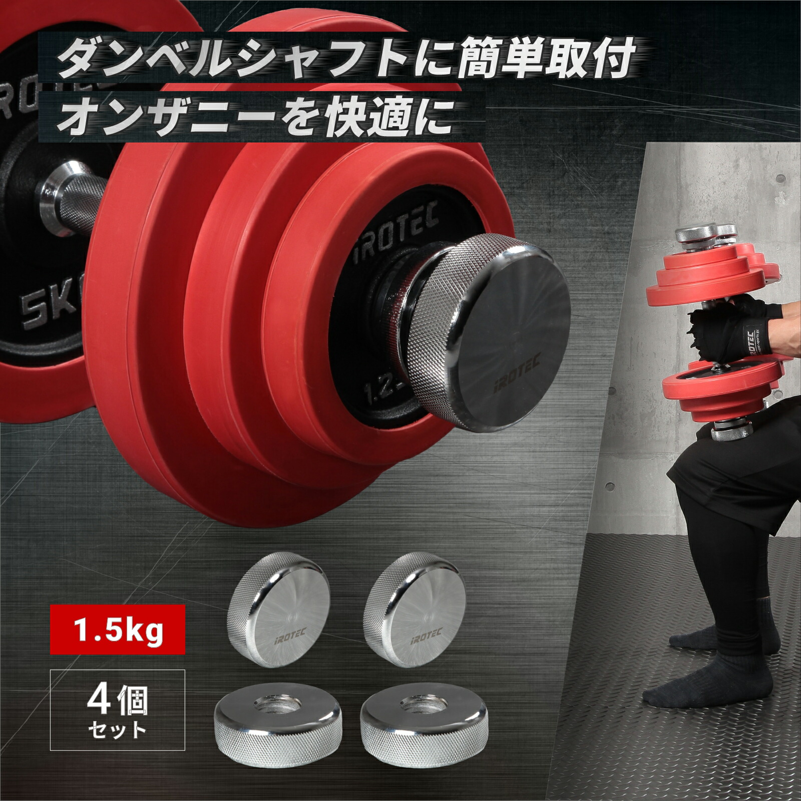 楽天市場】ダンベル プレート（カラーシルバー）（スポーツ器具