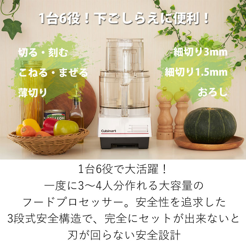 楽天市場】クイジナート Cuisinart フードプロセッサーL DLC192J