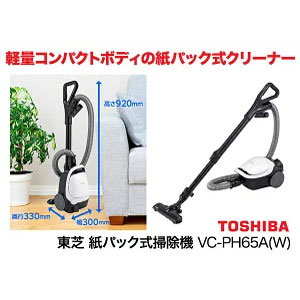 楽天市場】東芝（TOSHIBA） 紙パック式掃除機 クリーナー VC-PH65A(W