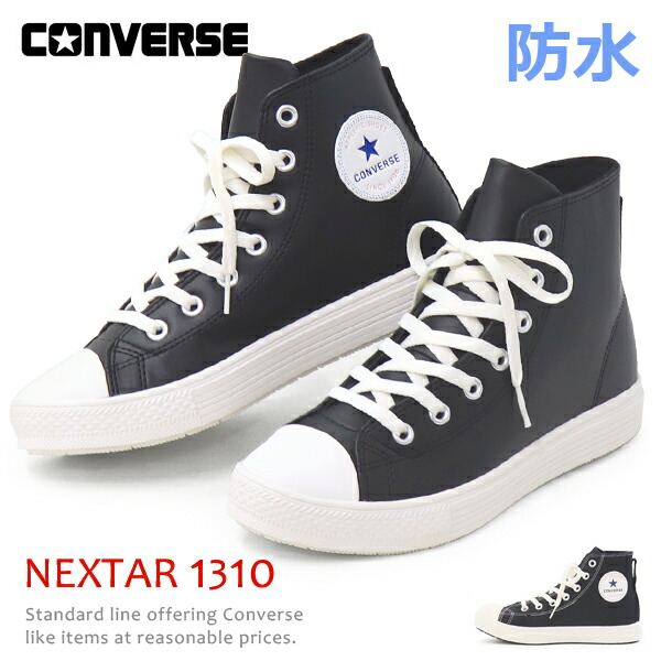 楽天市場】コンバース CONVERSE 防水 スニーカー ショートブーツ