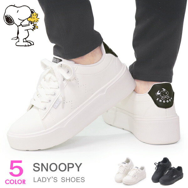 楽天市場】スヌーピー 厚底 スニーカー レディース 白スニーカー