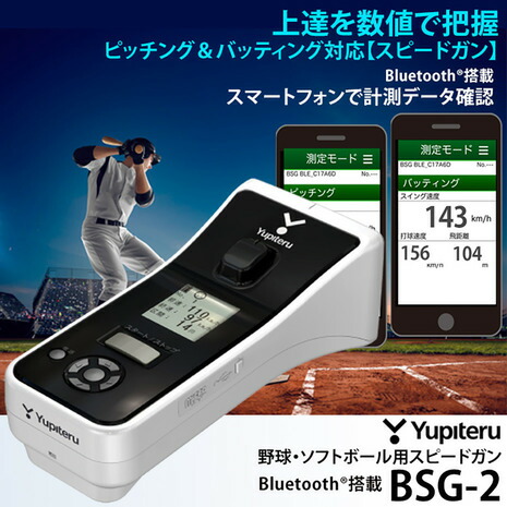 楽天市場】ユピテル（YUPITERU）（メンズ、レディース）野球 スピード