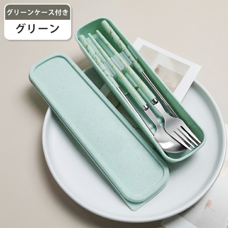 楽天市場】カトラリー カトラリーセット お弁当 大理石柄 北欧 ケース