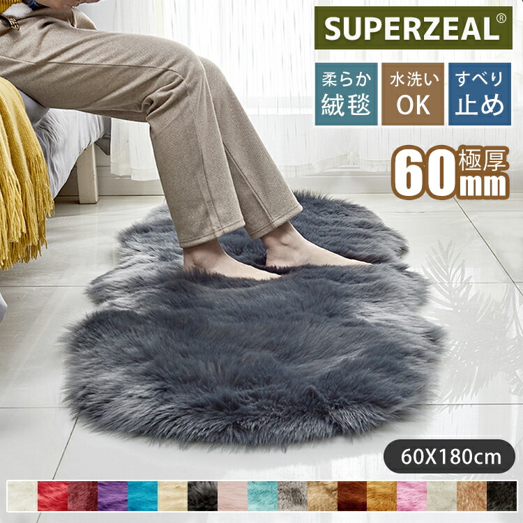 楽天市場】ラグ マット 60 180 フェイクファー 長毛 敷物 ラグマット
